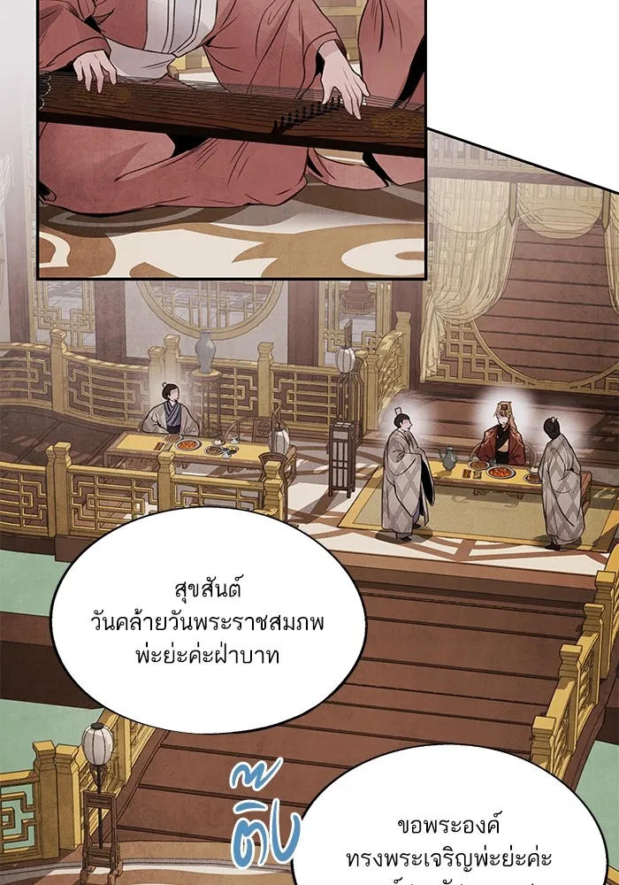 อาซา ตอนที่ 35 โจยอง รูปที่ 7