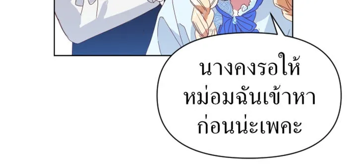 ชิงชีวิตพลิกลิขิตชะตา ตอนที่ 1 คำเล่าลือของสองสตรี (1) รูปที่ 59