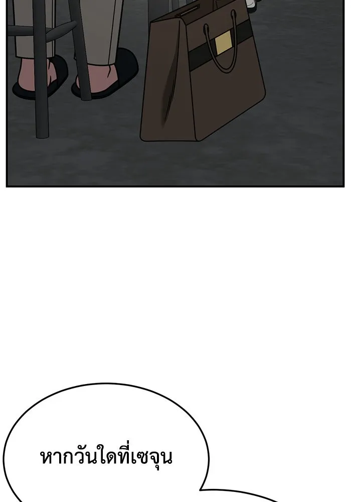 ช่วยเปลี่ยนฉันที ตอนที่ 241. ซีซัน 2 โจเยบิน 23 รูปที่ 152