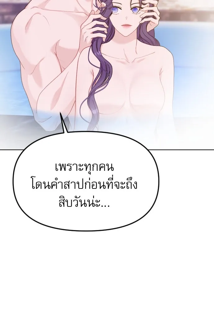 ไม่รักให้ตาย ตอนที่ 29 รูปที่ 7