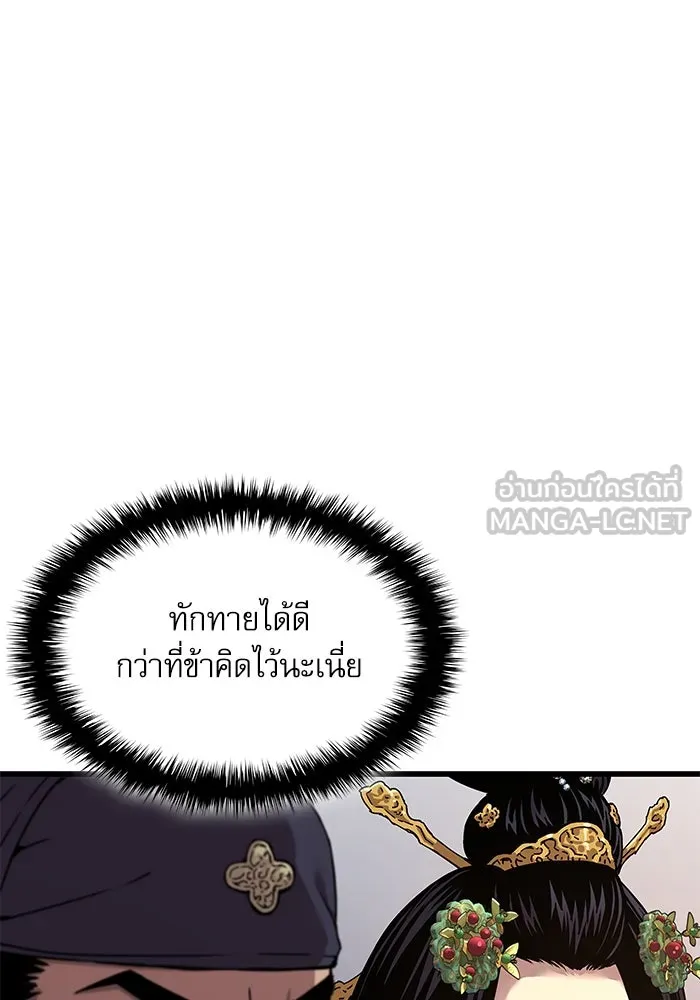 ลับลางลวง ตอนที่ 8 มกคยองอุน รูปที่ 15