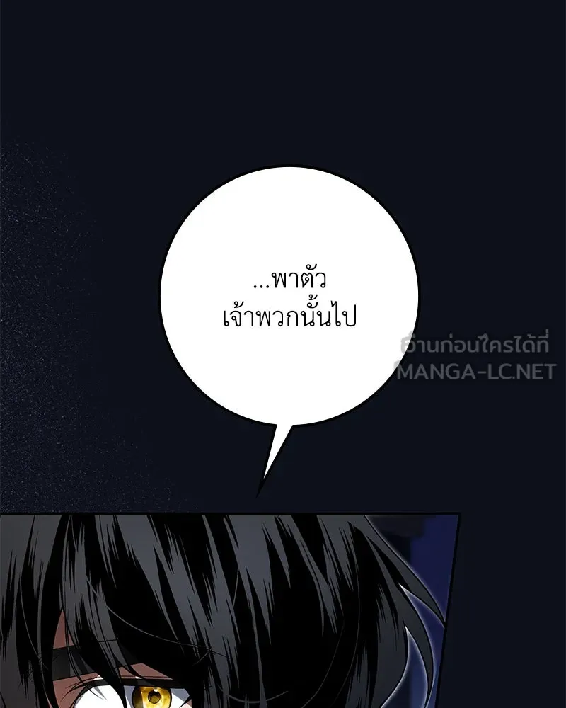 ดัชเชสเชลย ตอนที่ 18 รูปที่ 27