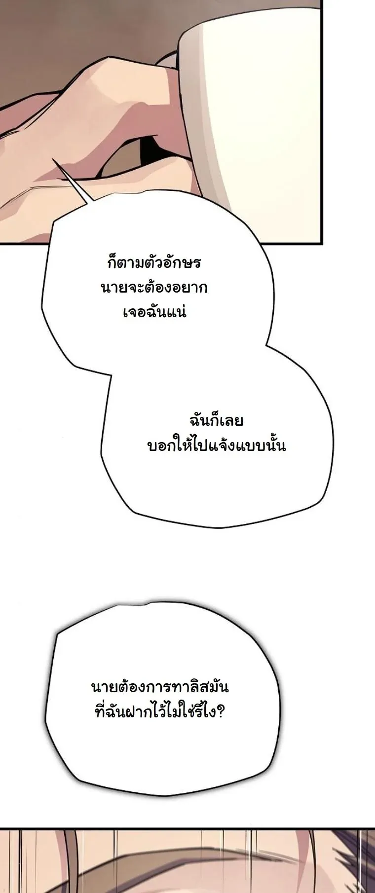 Starting With 13 Hidden Traits เก_ดใหม_ในเกมพร_อมค_ณสมบ_ต_ล_บ 13 ประการ ตอนที่ ตอนที่ 8 รูปที่ 40