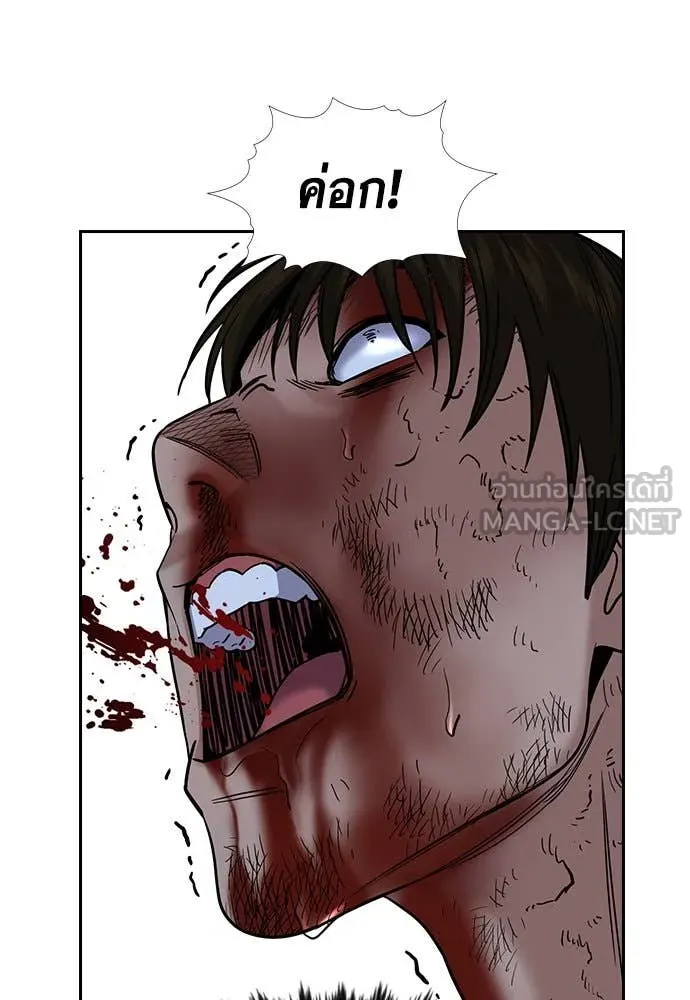 การศึกษาที่แท้จริง ตอนที่ 209 รูปที่ 58