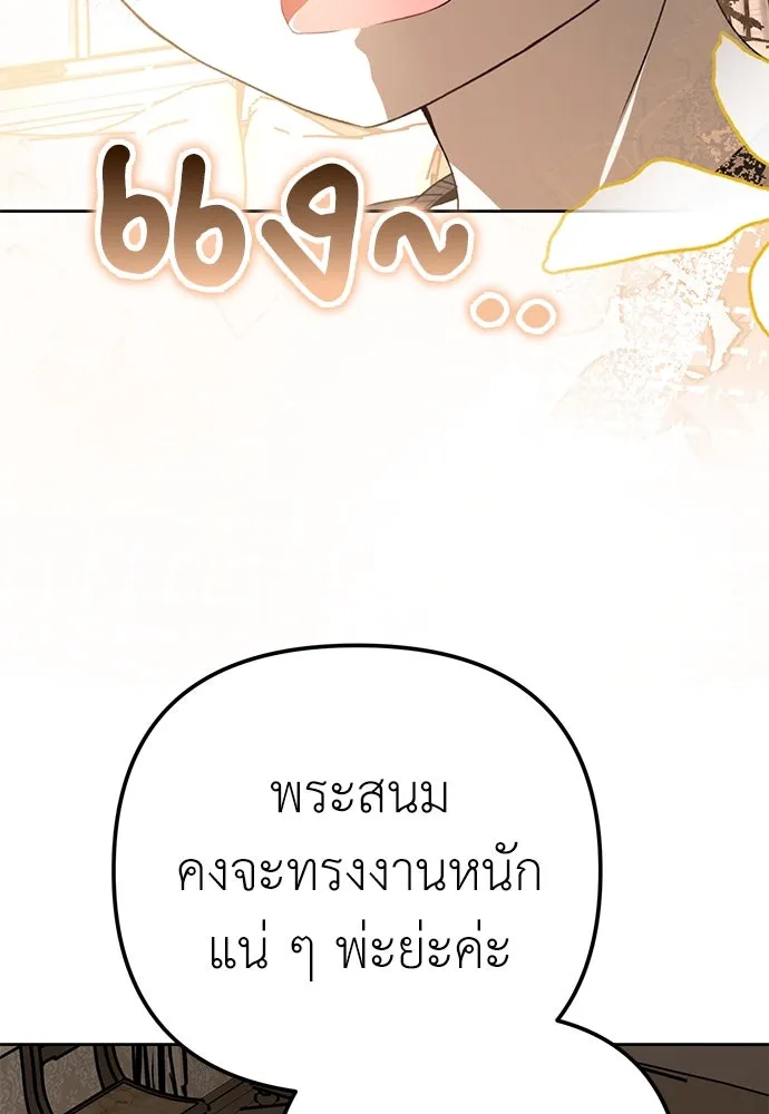 ยัยจิ๋วสมองแจ๋ว ตอนที่ 27 รูปที่ 17