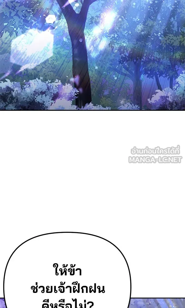 พอแล้วขันที อยากมีเจ้าโลก ตอนที่ 34 รูปที่ 66