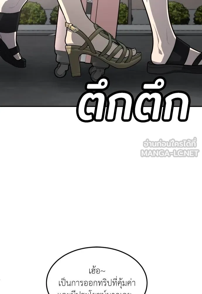 สนามเด็กล่า ตอนที่ 36 รูปที่ 69