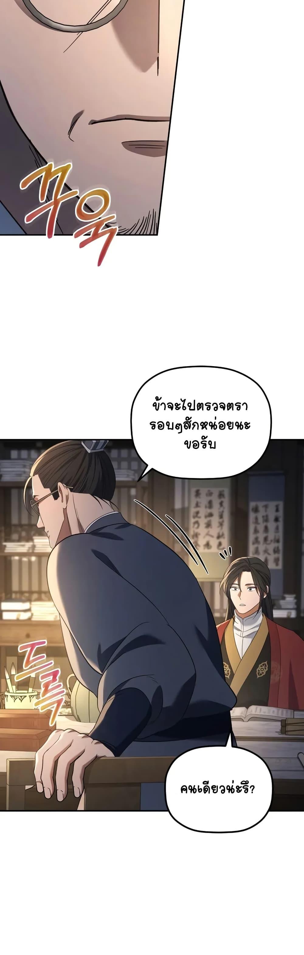 Manga-lc-com อ่านมังงะ อ่านการ์ตูน ออนไลน์ ฟรี The Youngest Son of the Eunhae Merchant ตอนที่ 1 2 3 4 5 6 7 8 9 10 11 12 13 14 ฟรี ไม่มีโฆษณา Manga-lc - อ่าน มังงะ อ่าน การ์ตูน ออนไลน์ อ่านมังงะ ฟรี