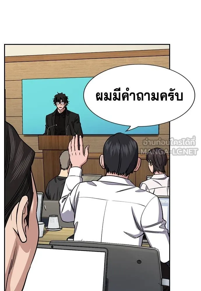 การศึกษาที่แท้จริง ตอนที่ 213 รูปที่ 95