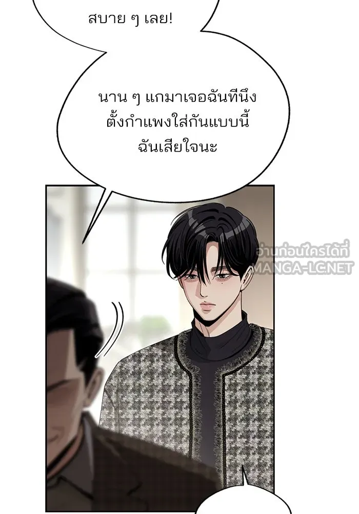 ความรักของอิซอบ ตอนที่ 65 รูปที่ 42