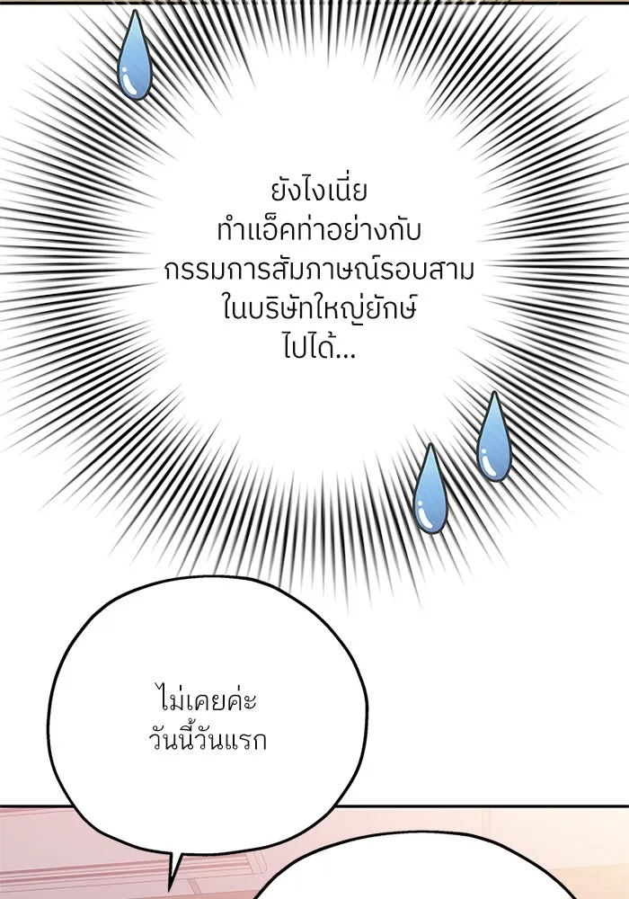 สลับรัก สลับชะตา ตอนที่ 21 รูปที่ 65