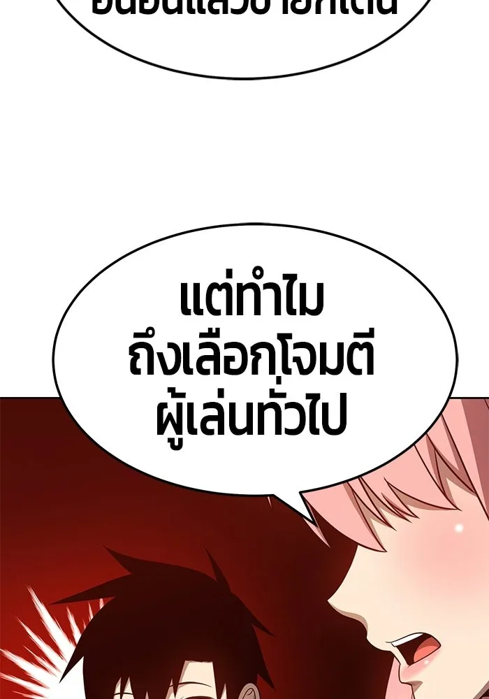 +99 ท่อนไม้พร้อมบวก ตอนที่ 22 รูปที่ 284