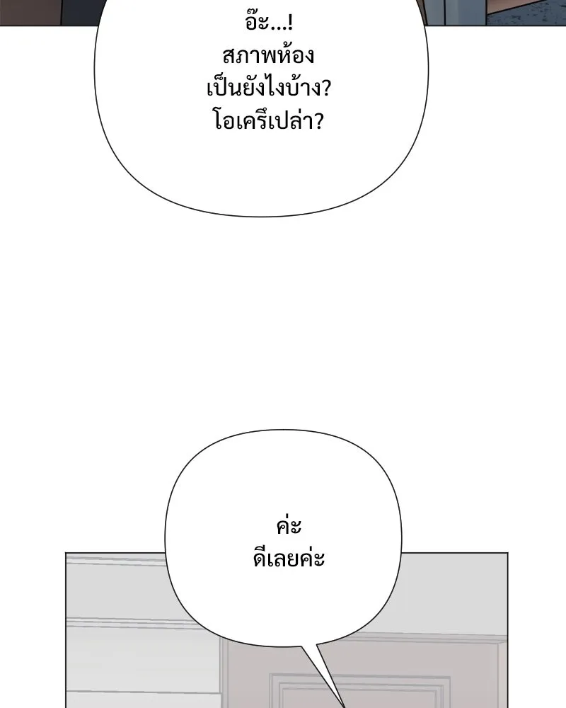รักนี้ไม่ต้องมีเซนส์ ตอนที่ 45 รูปที่ 79