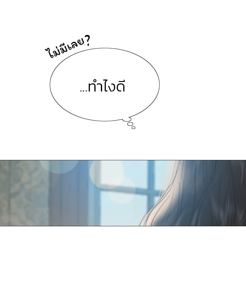 เซเรน่า ตอนที่ 27 รูปที่ 122