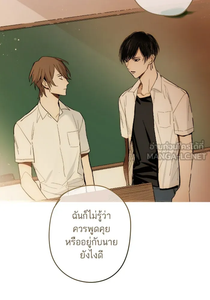 ฉันเปล่าร้องไห้ซะหน่อย ตอนที่ 8 รูปที่ 30
