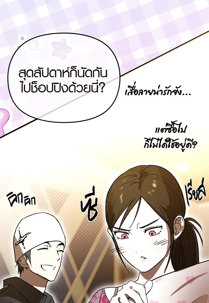 บันทึกรักลูกสาวเจ้าพ่อ ตอนที่ 43 รูปที่ 50