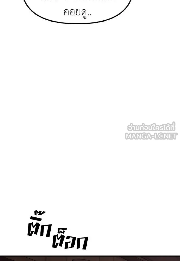 ผู้กล้าฝ่า ตอนที่ 15 รูปที่ 86
