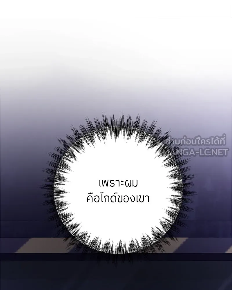 แด่ความเกลียดชัง ตอนที่ 5 รูปที่ 48