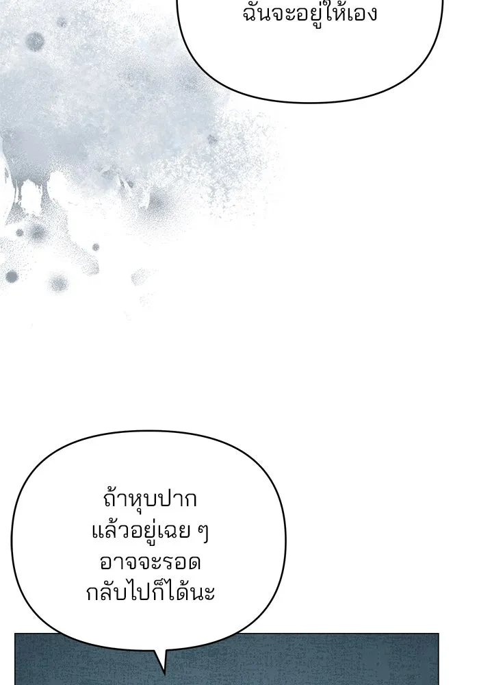 คู่มือคว้าหัวใจนายตัวร้าย ตอนที่ ตอนพิเศษ 4 รูปที่ 34