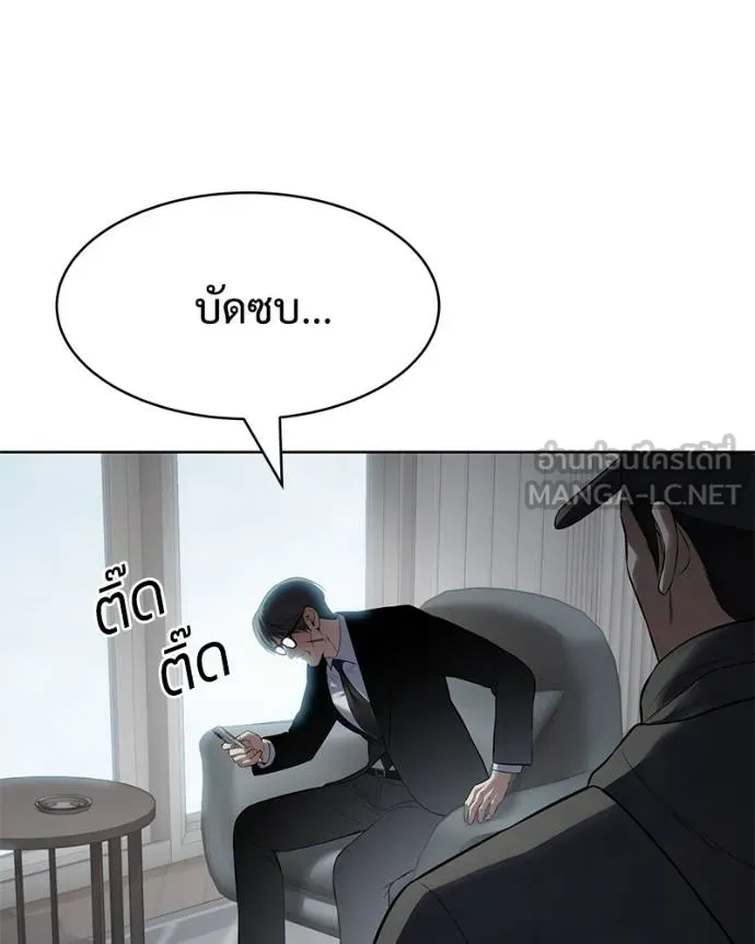 Baek XX ตอนที่ 115 รูปที่ 204