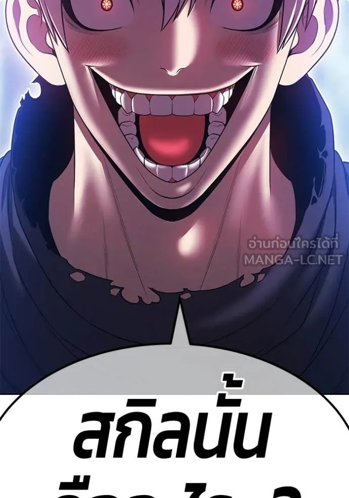 +99 ท่อนไม้ ตอนที่ 187 รูปที่ 335