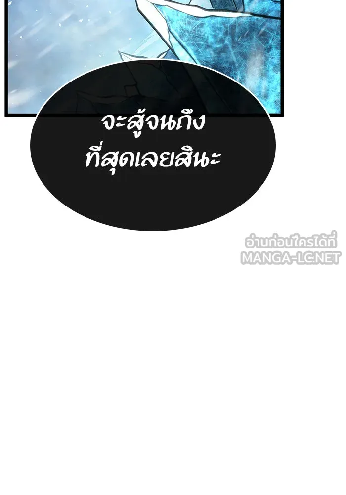หลังวันสิ้นโลก ตอนที่ 4 รูปที่ 15