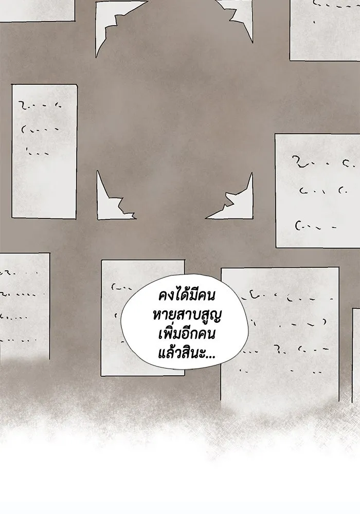 หนึ่งก้าวสู่เจ้ามาร ตอนที่ 4 เคว้งคว้าง (1) รูปที่ 47