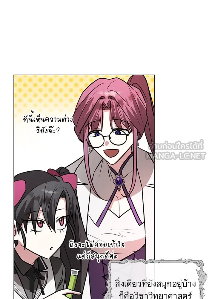 อะคาเดมีนี้เห็นทีจะเจ๊ง ตอนที่ 72 รูปที่ 102