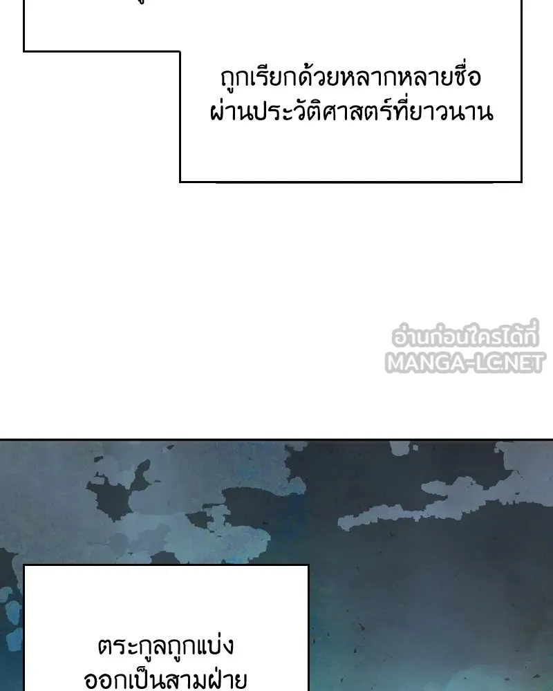 เจ้าหญิงคลั่งแห่งวังหลวง ตอนที่ 51 รูปที่ 54