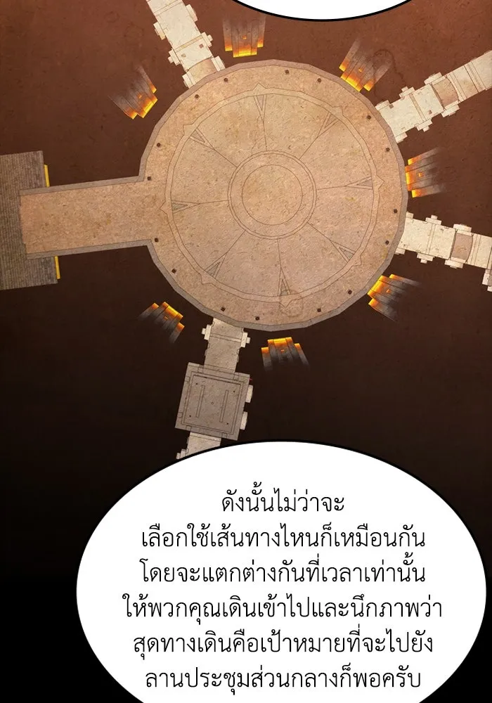 ฮีลเลอร์ตัวพ่อขอฟาดเรียบ ตอนที่ 13 รูปที่ 41