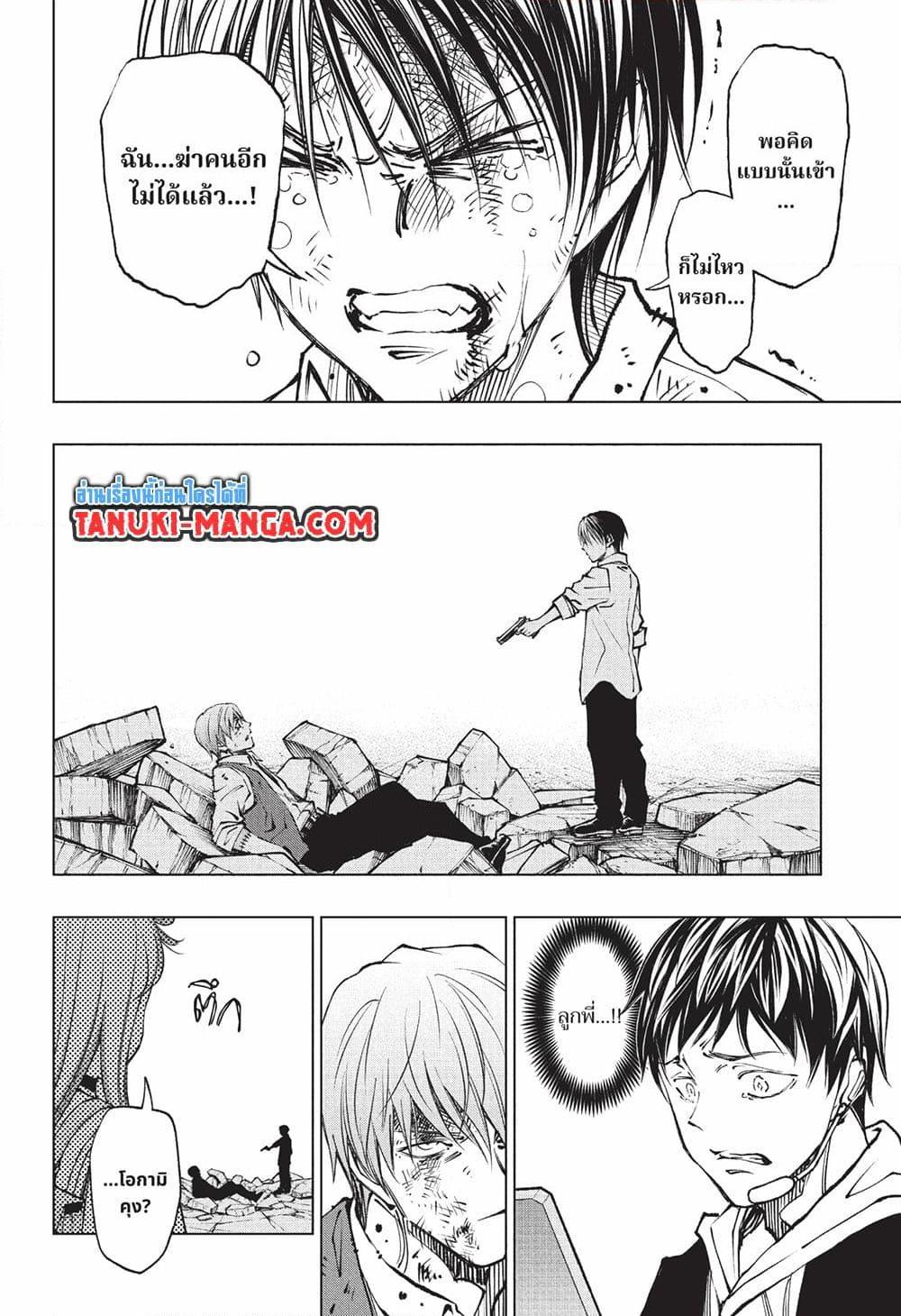 Manga-lc-com อ่านมังงะ อ่านการ์ตูน ออนไลน์ ฟรี Kill Blue ตอนที่ 1 2 3 4 5 6 7 8 9 10 11 12 13 14 ฟรี ไม่มีโฆษณา Manga-lc - อ่าน มังงะ อ่าน การ์ตูน ออนไลน์ อ่านมังงะ ฟรี