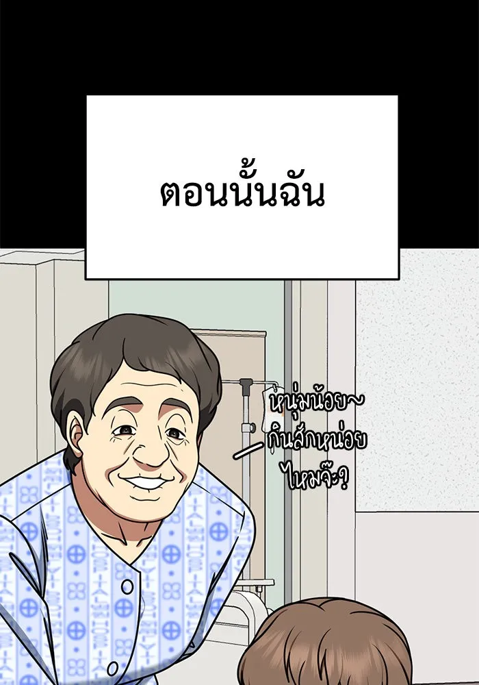 ช่วยเปลี่ยนฉันที ตอนที่ 241. ซีซัน 2 โจเยบิน 23 รูปที่ 56