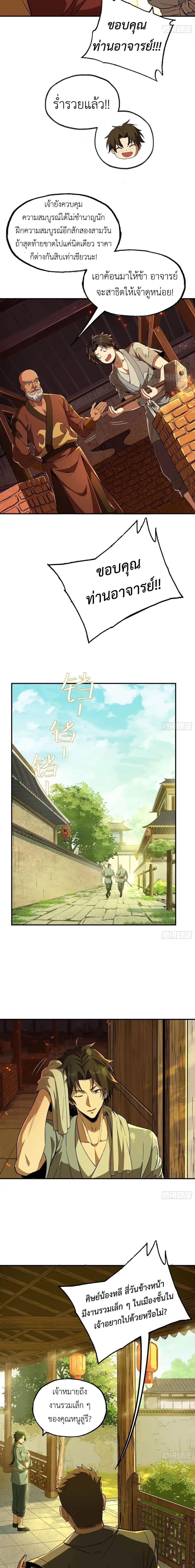 Manga-lc-com อ่านมังงะ อ่านการ์ตูน ออนไลน์ ฟรี The Taoist Master Is Going to Ascend ตอนที่ 1 2 3 4 5 6 7 8 9 10 11 12 13 14 ฟรี ไม่มีโฆษณา Manga-lc - อ่าน มังงะ อ่าน การ์ตูน ออนไลน์ อ่านมังงะ ฟรี