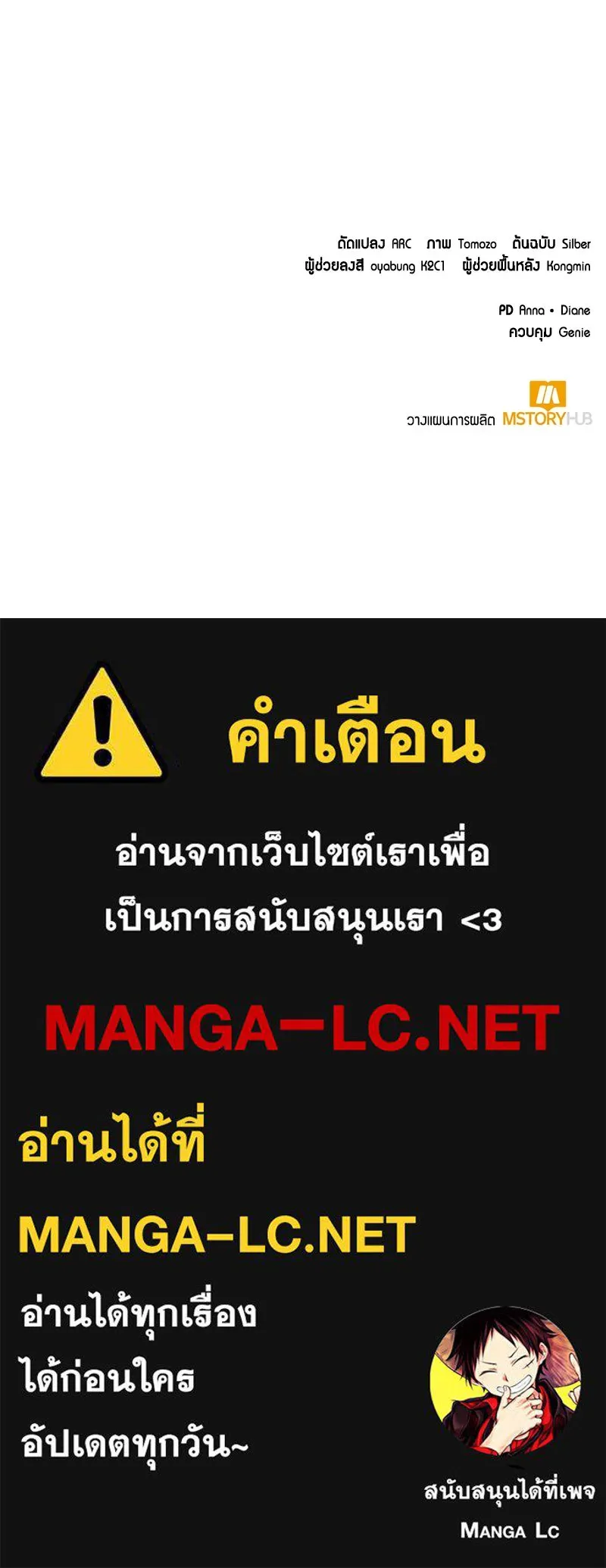 คนสวนโลกฮันเตอร์ ตอนที่ 68 รูปที่ 131