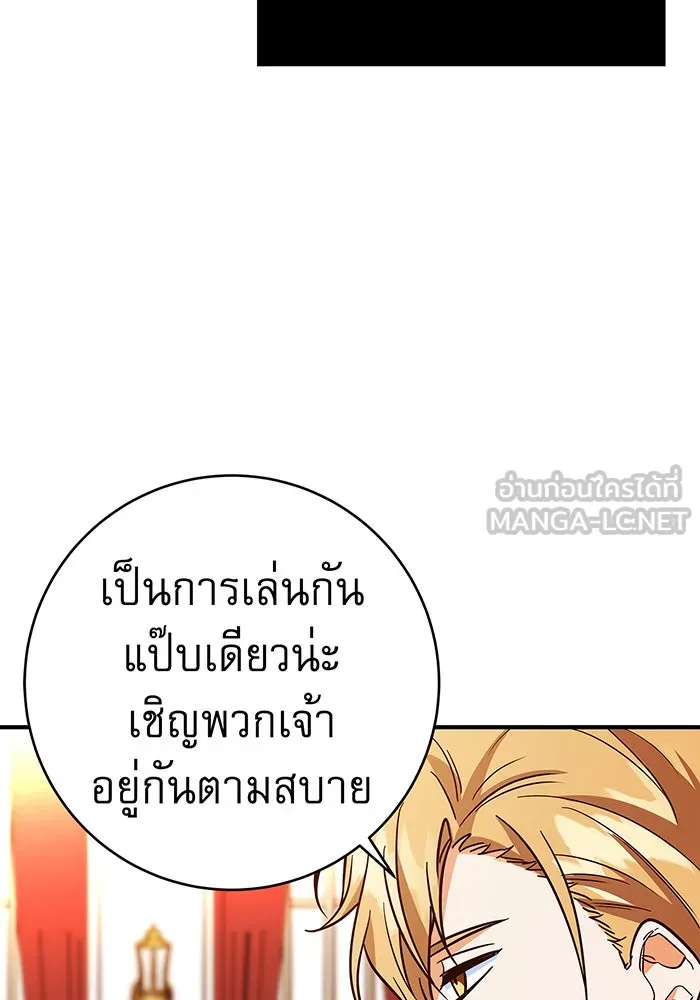 นางร้ายที่ไหนจะมีคุณธรรม ตอนที่ 44 รูปที่ 111
