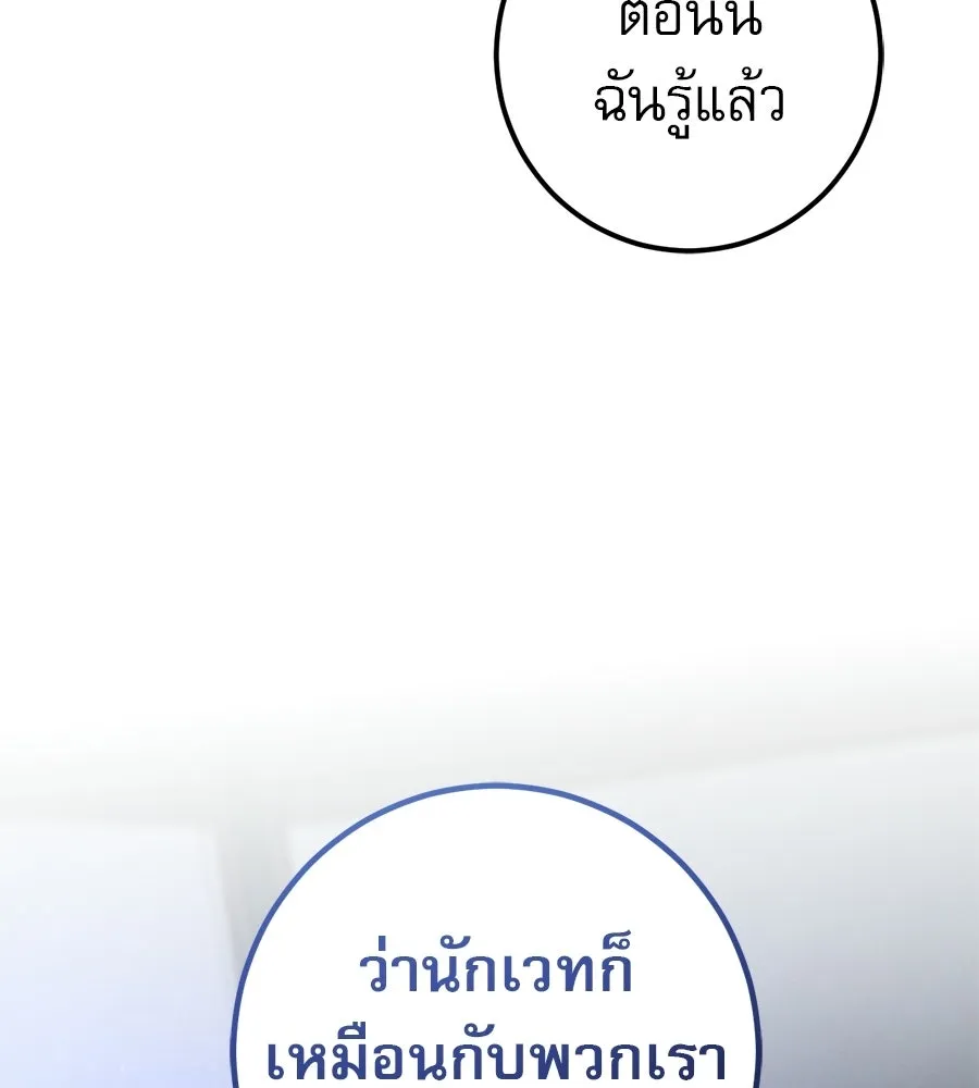 เรือนจำรัก ตอนที่ 88 รูปที่ 185