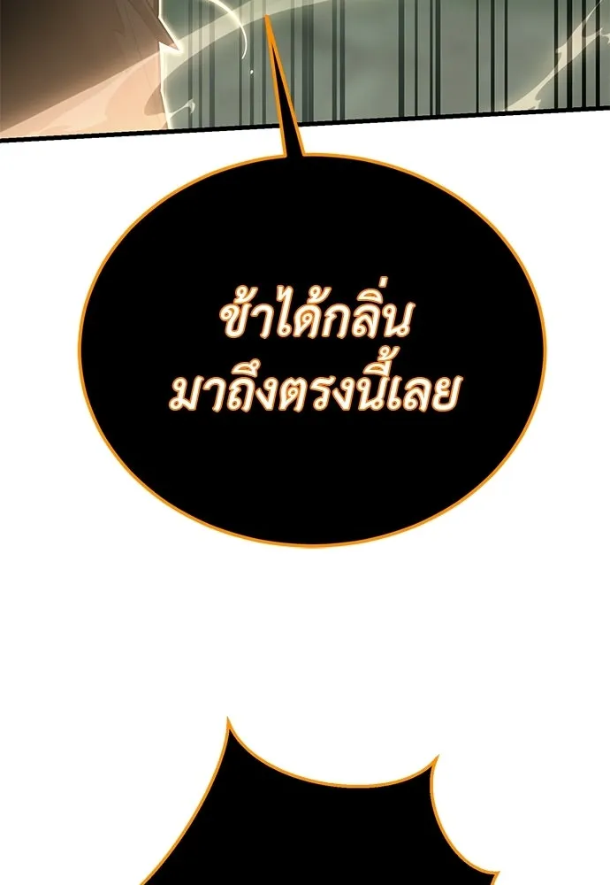 ยมราชลงทัณฑ์ ตอนที่ 131 รูปที่ 40