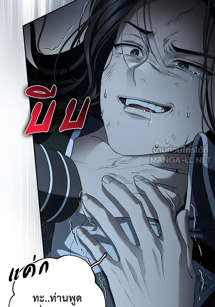 เกมรักด่านสุดท้ายจับนายพระเอก ตอนที่ 23 รูปที่ 60