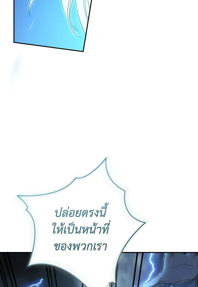 เลดี้มินต์ ตอนที่ 111 รูปที่ 95