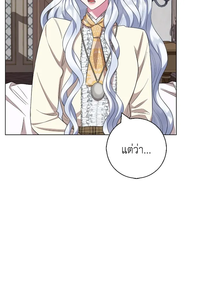 ฉันกลายเป็นแม่พระเอกนิยายจอมเสเพล ตอนที่ 66 รูปที่ 13
