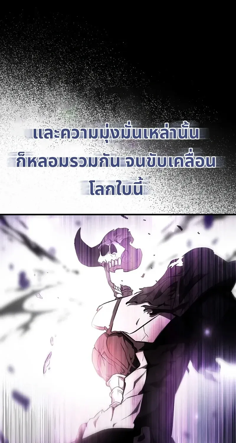 The Hero Returns ตอนที่ ตอนที่ 138 รูปที่ 74