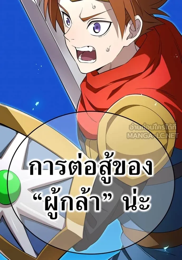 ฮันเตอร์สกิลโกง ตอนที่ 80 รูปที่ 32