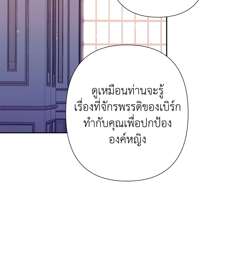 บาสเตียน ตอนที่ 14 รูปที่ 65