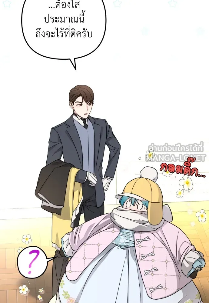 เลดี้มินต์ ตอนที่ 25 รูปที่ 33