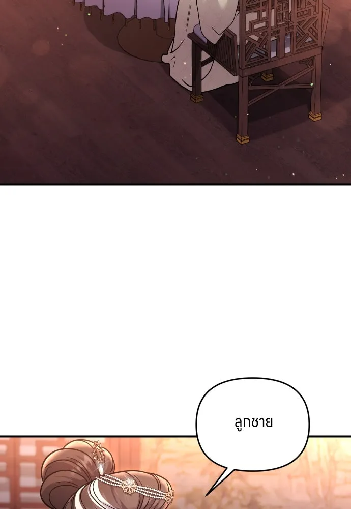 ข้าเนี่ยนะเป็นพระสนม ตอนที่ 23 ข้าได้ยินเรื่องน่าเหลือเชื่อพว รูปที่ 46