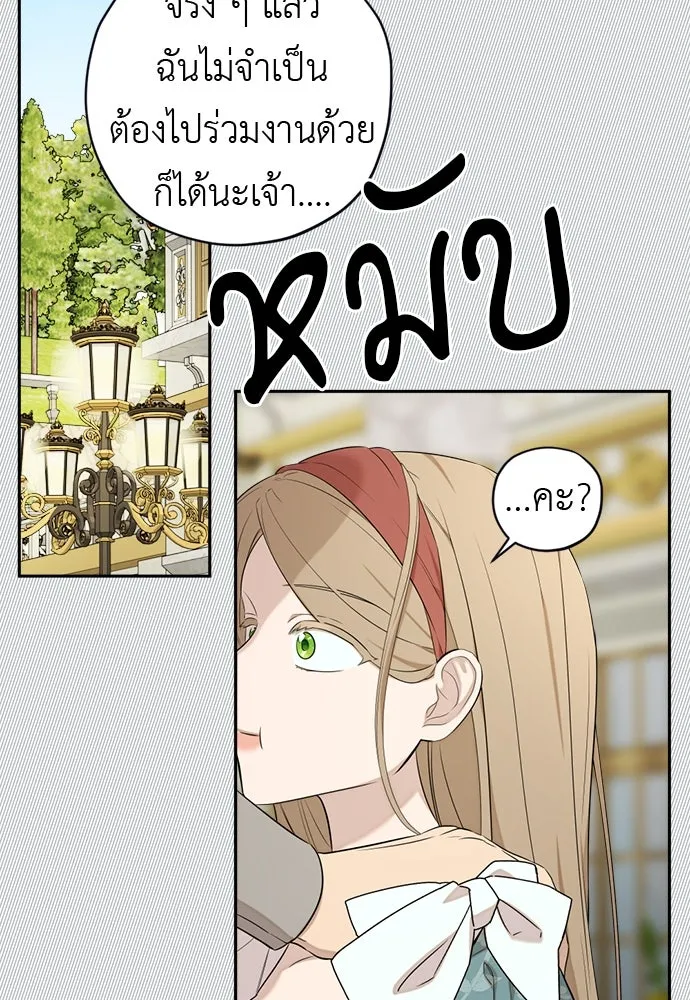 อัศวินเดลิเวอรี ตอนที่ 23 ชื่อตอนที่กำลังลังเลว่าชื่ออะไ รูปที่ 23