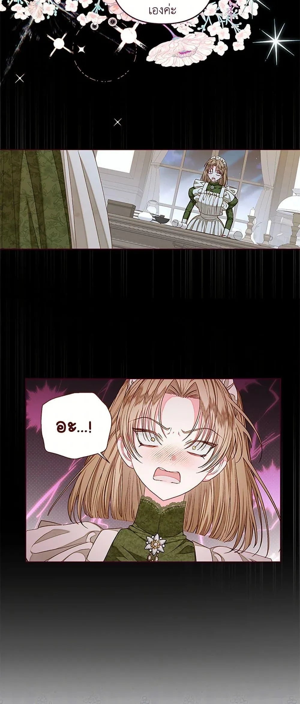 Being a Maid is Better than Being a Princess ฉ_นเป_นสาวใช_ได_ด_กว_าเป_นเจ_าหญ_งอ_กค_ะ ตอนที่ ตอนที่ 35 รูปที่ 10