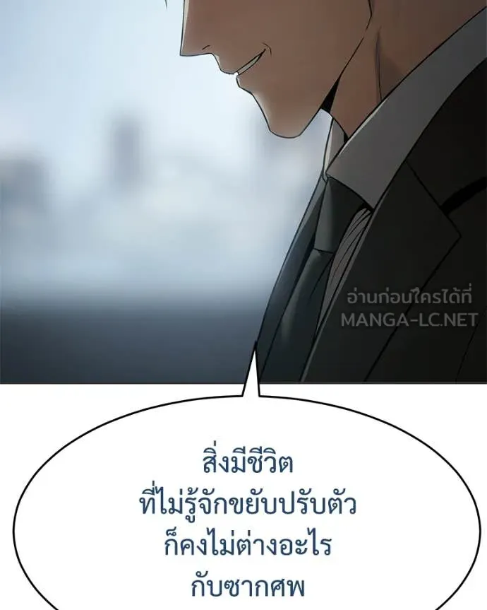 Baek XX ตอนที่ 156 รูปที่ 66