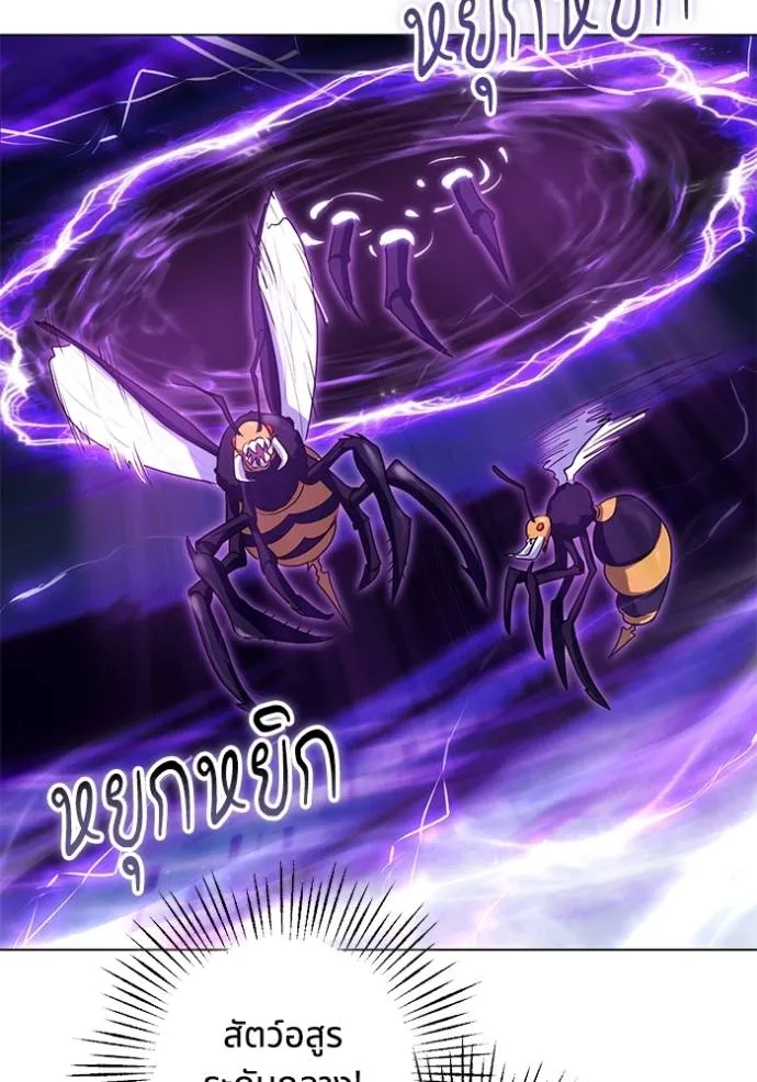 ทางหลุดพ้นของ ตอนที่ 78 รูปที่ 43