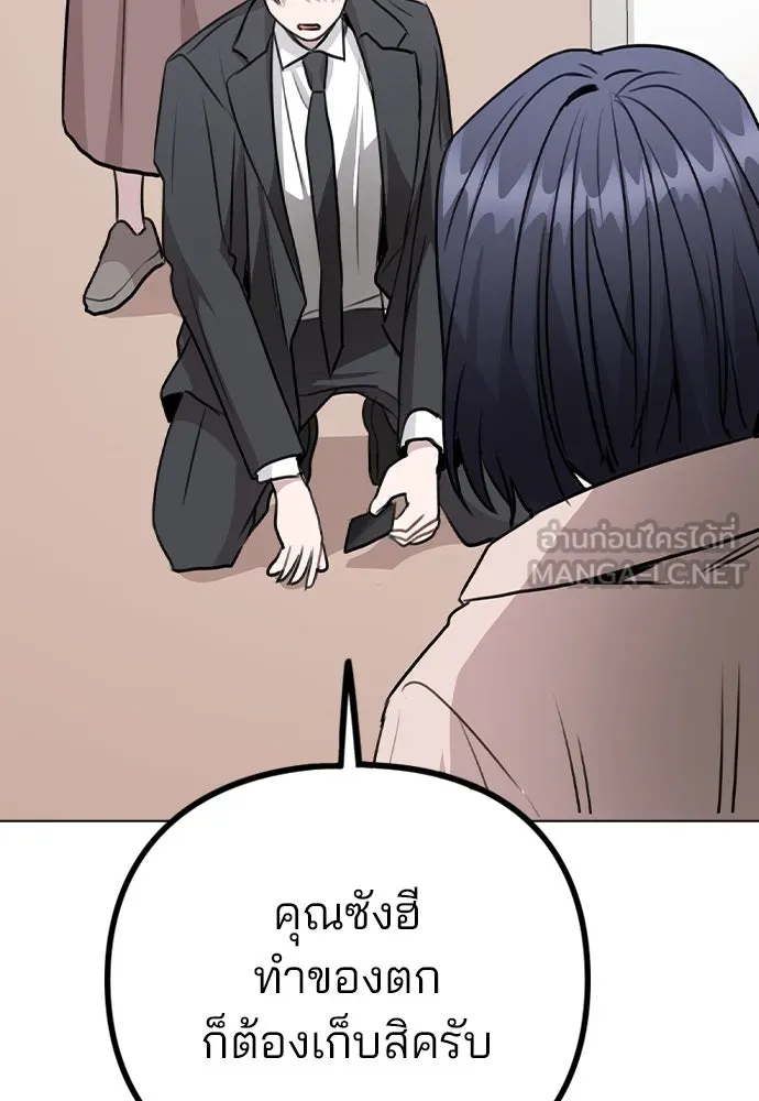 รักผิดแผน ตอนที่ 60 รูปที่ 102